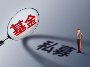 海南私募资金管理人新备案攻略